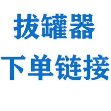 批发拔罐球真空拔火罐走罐杯4件套装