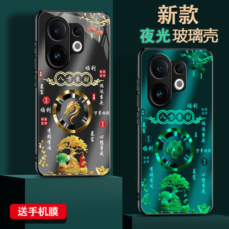 Vivos30 Mobile Phone Case Luminous S30 Glass Case New Zodiac Luminous All-Inclusive Ultra-Thin Anti-Fall National Style High-End Sense Vivos30 Mobile Phone Case Luminous S30 Glass Case New Zodiac Luminous All-Inclusive Ultra-Thin Anti-Fall National Style High-End Sense