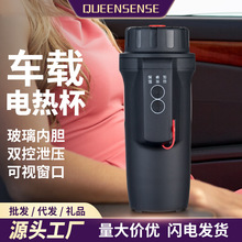 车载烧水壶电热水杯12V汽车用24V大货车通用智能保温加热开水神器