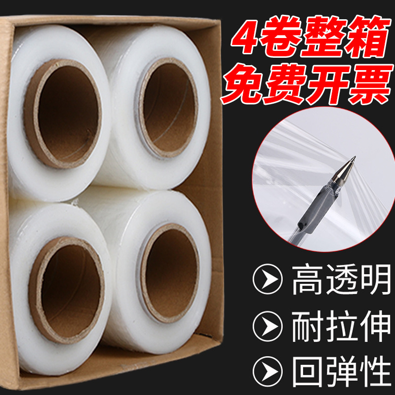 PE película enrollable película de embalaje película de embalaje película transparente de plástico protección plástica fabricantes de película estirable al por mayor