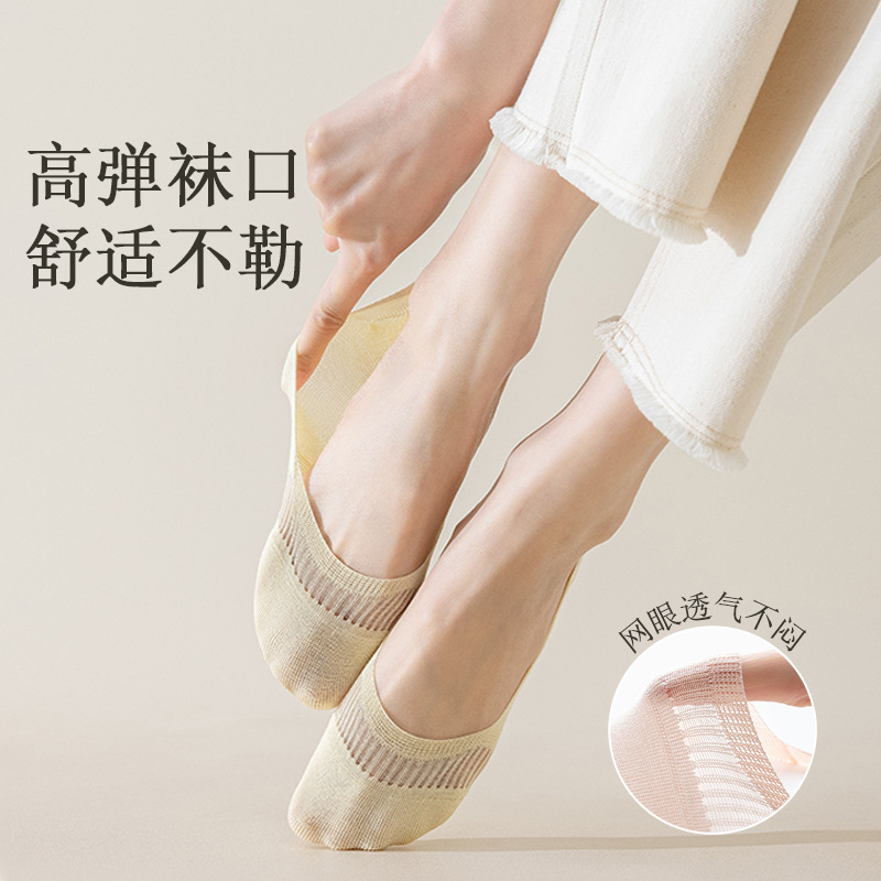 Calcetines de barco, boca baja, calcetines invisibles, mujeres, verano, malla fina, silicona transpirable, tacones altos antideslizantes, calcetines cortos, calcetines Zhuji
