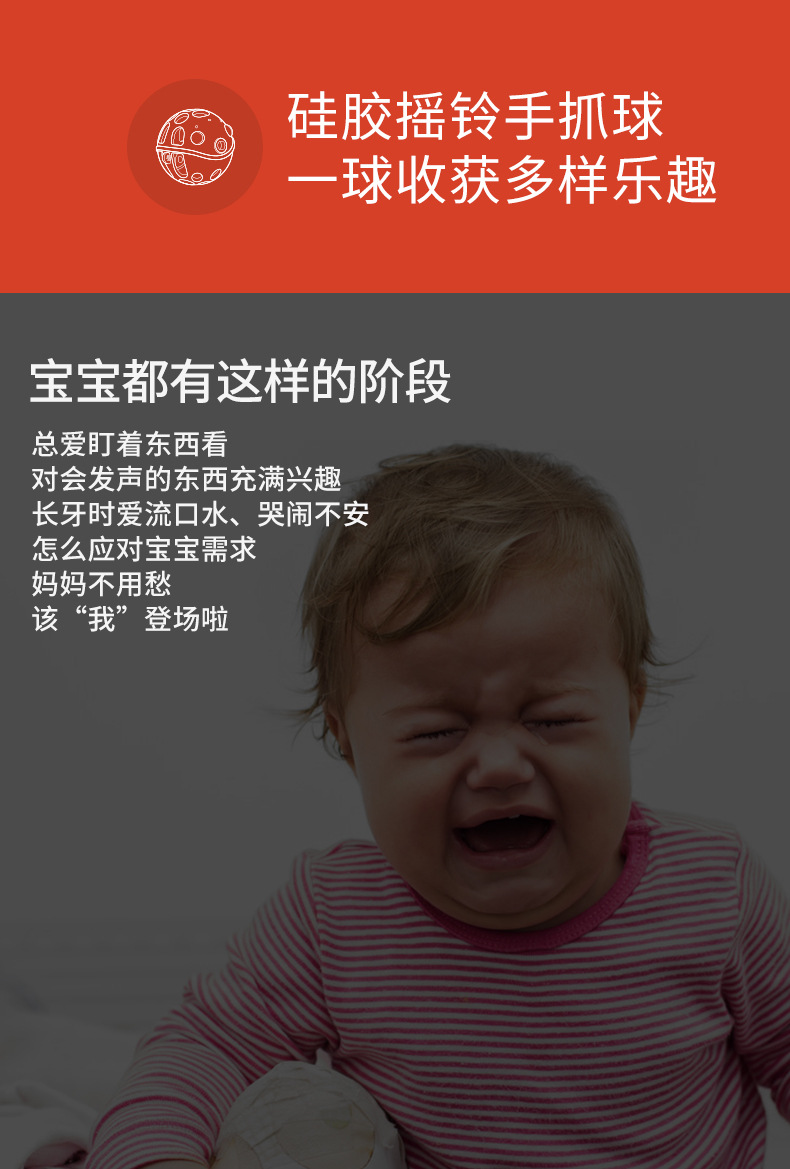 H41-204-婴儿手抓球_02