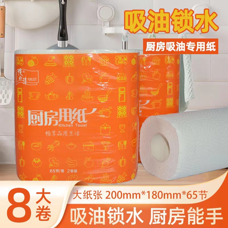Zhanmei 8 large rolls kitchen roll paper absorbent oil kitchen paper household oil paper commercial kitchen paper wholesale