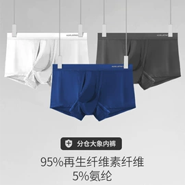 男士平角裤;保暖上衣;保暖裤