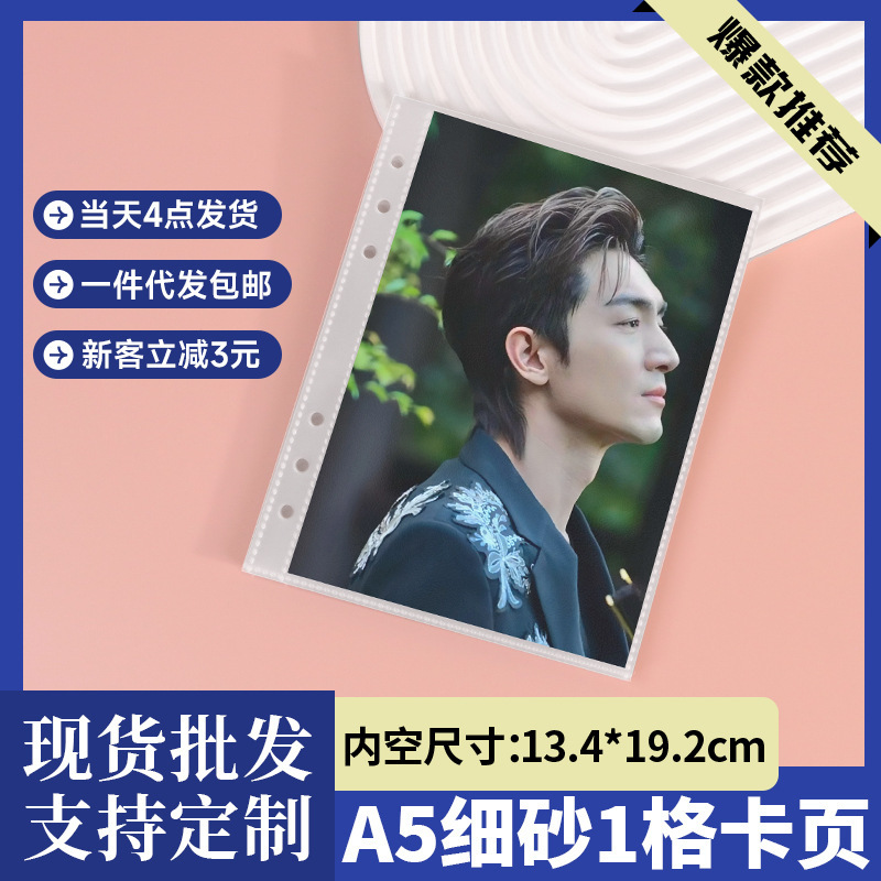 The inner page of the pocket photo album is added with a 7-inch Polaroid and other corresponding photo albums A5 fine sand card book for core in stock