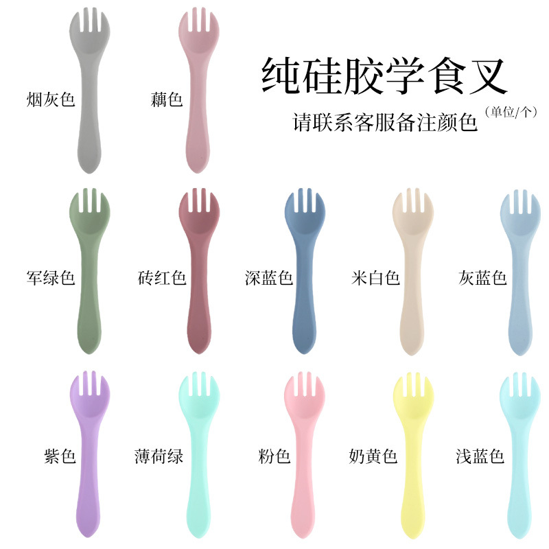 순수 실리콘 포크