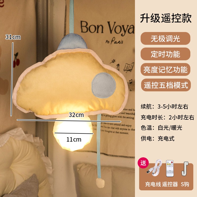 多巴胺小夜灯悬挂式宿舍床上好物护眼氛围台灯卧室装饰床头灯|undefined