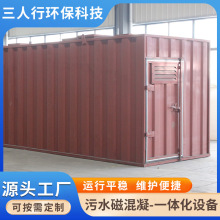 源头厂家一手货源 养殖养猪场一体化污水处理设备 清水达标排放