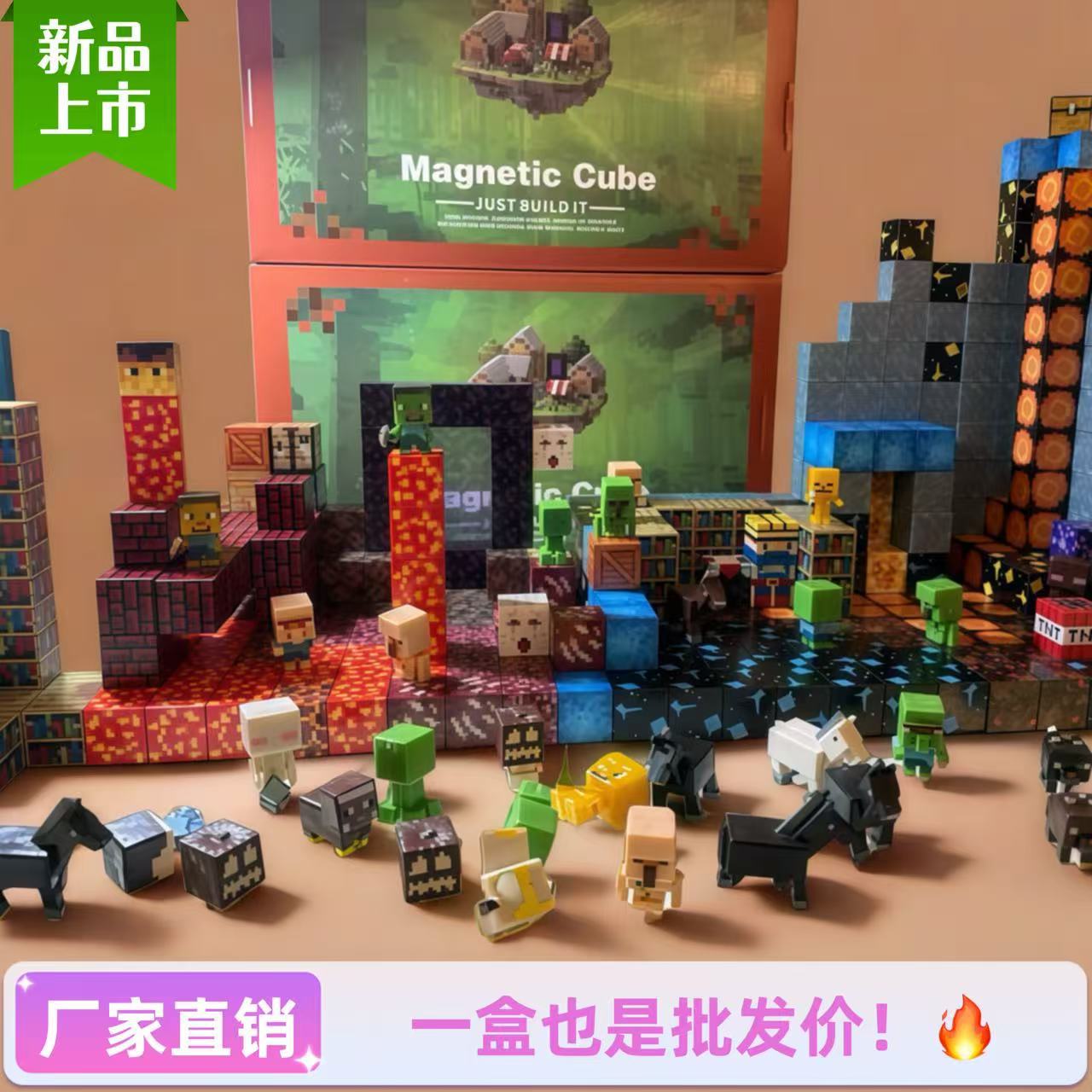 Magnetic World Mc Building Peripheral Magnet Toys Assembly Blocks Children's Educational Gift Puzzle Assembly