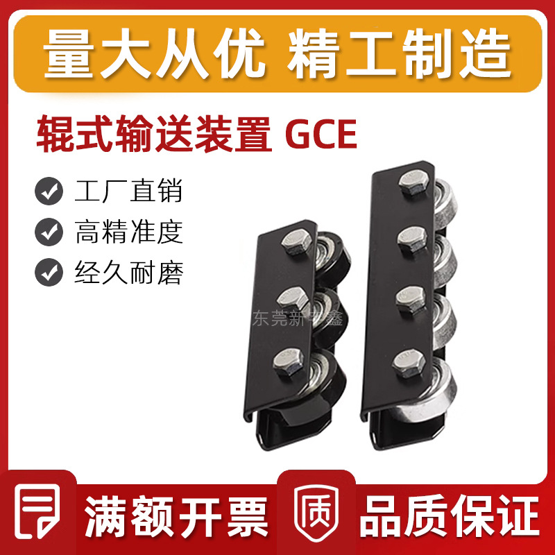 辊式输送装置M4安装螺栓型GCQGCWGCEGCR汽车模具用专用机械