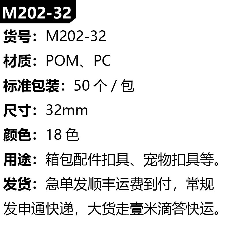 M202-32详情页正反 拷贝.jpg