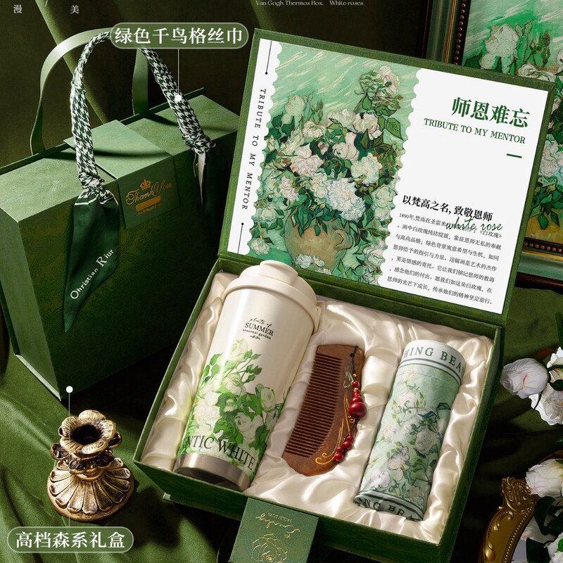 教师节礼物送老师实用伴手礼盒2025新款毕业谢师礼轻奢感|undefined