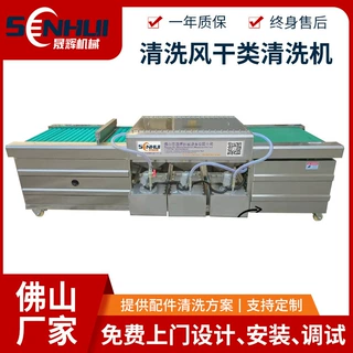 佛山晟辉铝片铝管清洗烘干机 全自动门锁垫板平板铁板清洗机定制