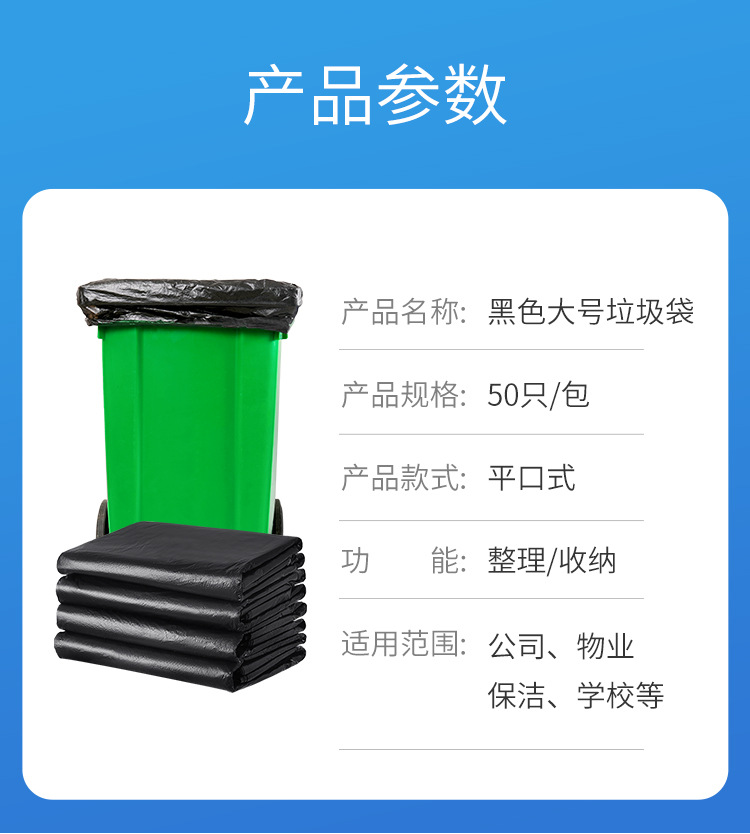 平口垃圾袋_10.jpg