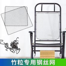 折叠躺椅老式配件柒字码麻将椅钢丝网维修配件布面扣J^塑J^