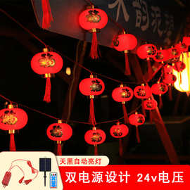 新年春节古风流苏红灯笼太阳能灯串遥控喜庆布置装饰灯彩灯