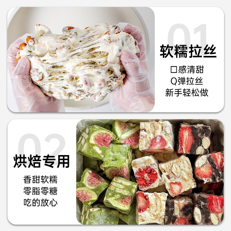 无糖棉花糖烘焙专用雪花酥原材料低糖低甜度白色做牛轧糖奶枣材料|undefined