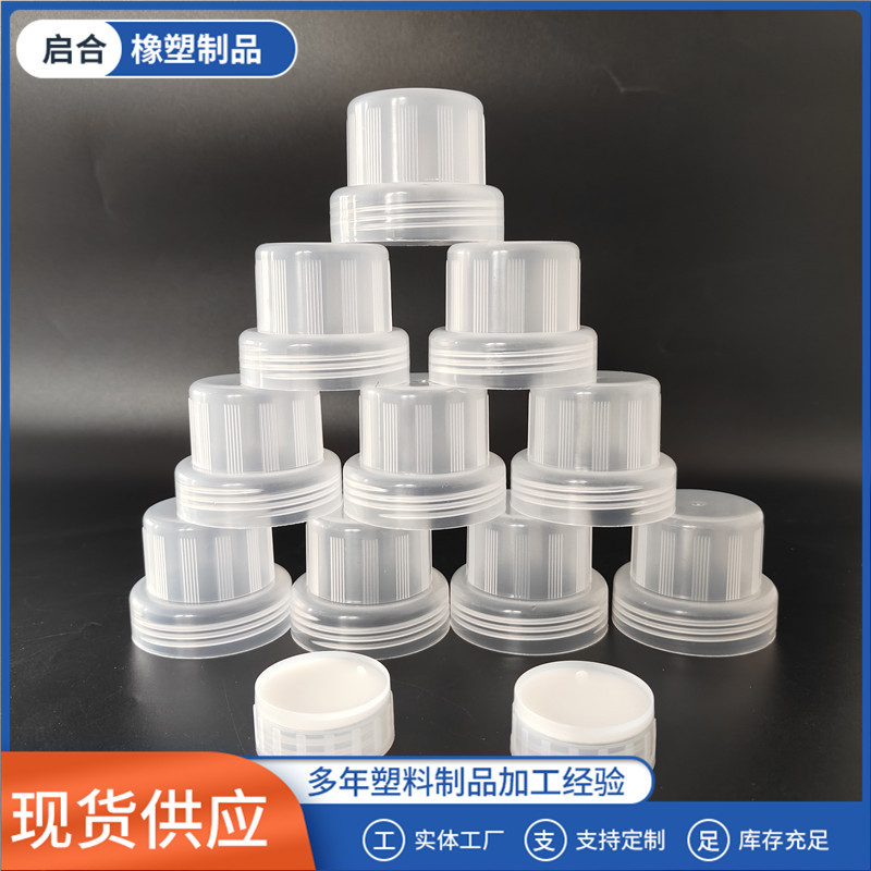 厂家批发透明色塑料盖大容量液体包装瓶盖柔顺剂圆形双层密封口盖