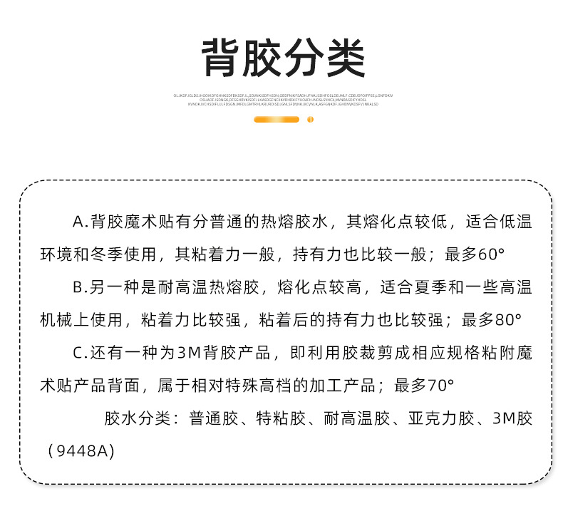 圆点背胶魔术贴1_09