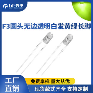 f3led����A�^�G���װl�վGָʾ���L�_����3mm�S�Gɫ�l����O��