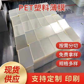 PET塑料片;PVC塑料片;包装薄膜