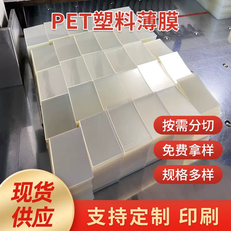 厂家生产PET透明窗口膜耐高温 pet塑料薄膜 包装印刷pet膜