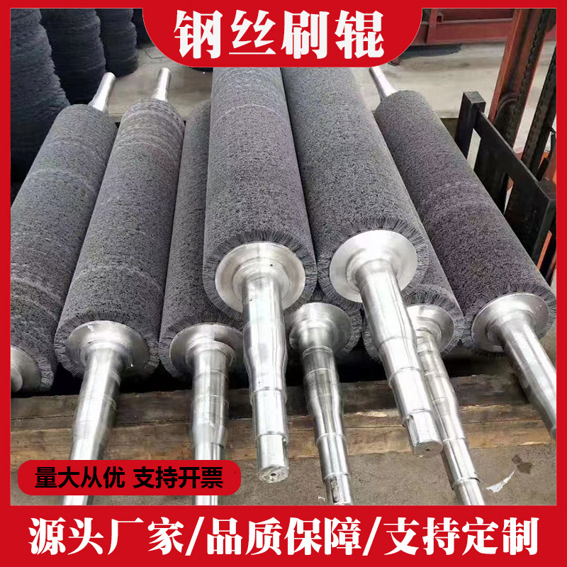 厂家定 制直销钢丝辊刷 缠绕式金属丝铜丝刷辊抛光除锈钢丝毛刷辊