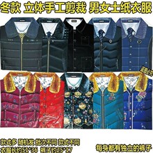 厂家批发十月一殡葬用品羽绒服寒衣布衣服纸衣服祭祀用品