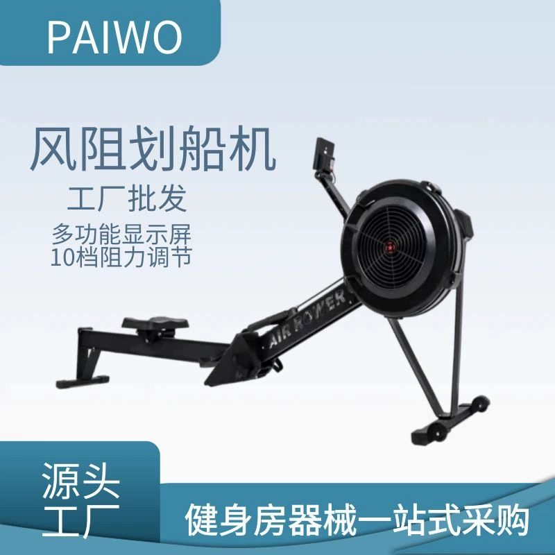 Студийный тренажерный зал аэробное оборудование для фитнеса мульти-шестерни Регулируемое сопротивление ветра гребная машина завод прямых продаж сопротивление ветра гребная машина