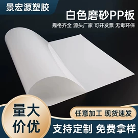 PP塑料片;PVC塑料片;PC塑料片