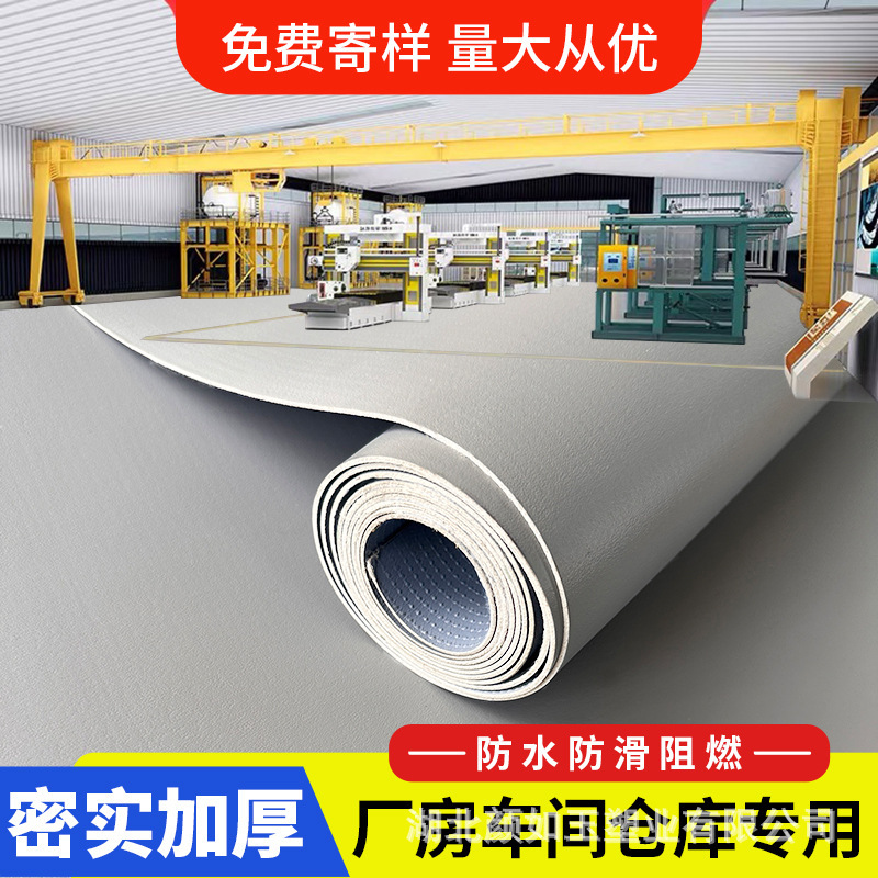 Pure gray PVC plastic floor leather thickened wear-resistant anti-cement floor directly shop anti-skid factory workshop floor mat
