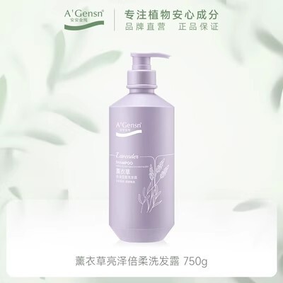 安安金純シャンプー750gオリーブ油は屑を取り除いて柔らかくてかゆみを止めて油を補充して保湿シャンプー家庭服を補充する|undefined
