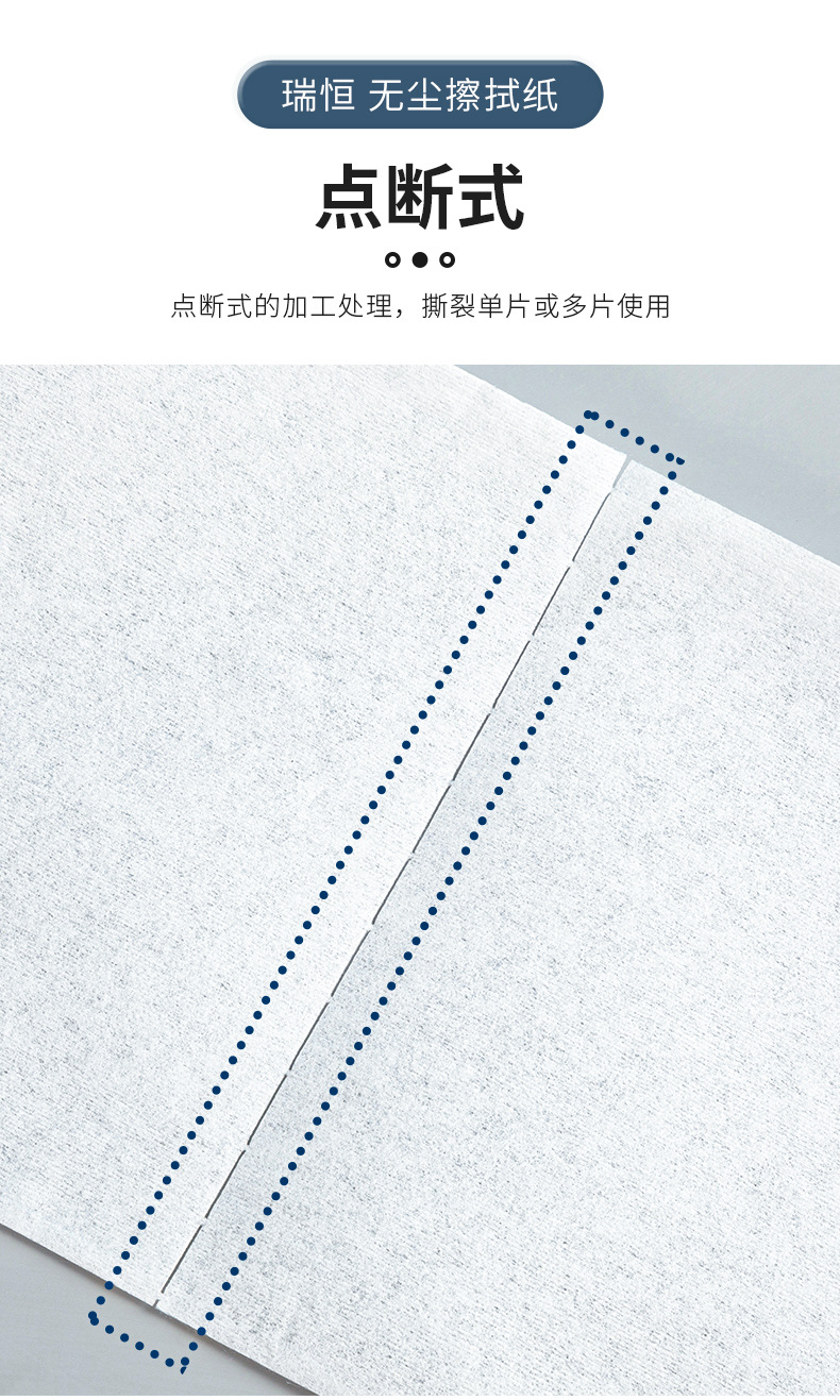大卷擦拭纸_10.jpg
