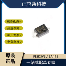ԭ�b  PESD3V3L1BA,115 SOD-323 3.3V �NƬESD���O��