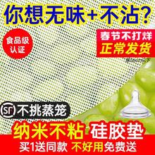 硅胶蒸笼垫子食品级馒头馍包子纱布家用不粘屉布蒸笼布垫纸蒸锅纸