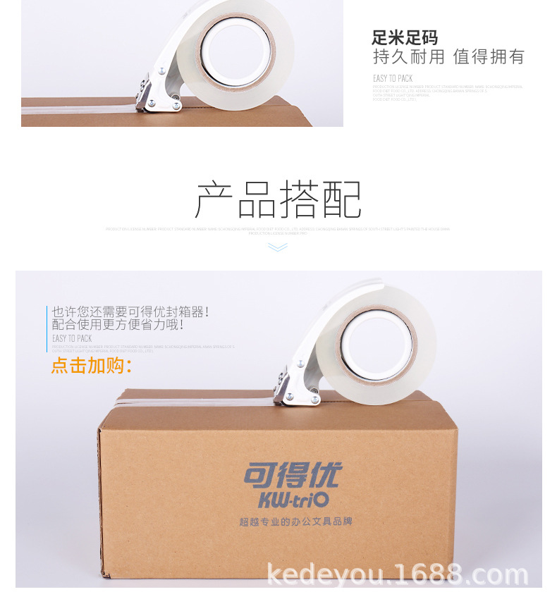 封箱胶带_12.jpg