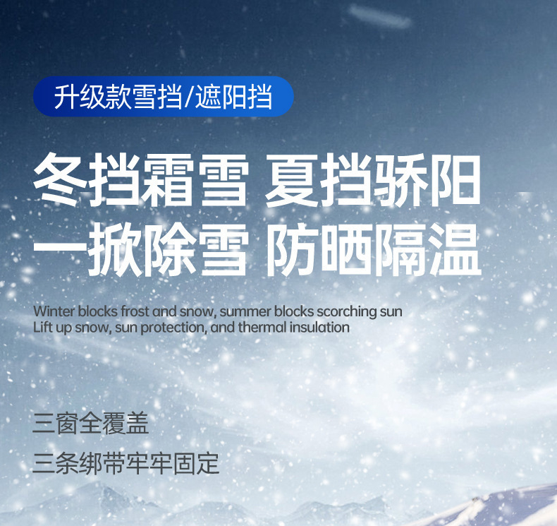 Cross-border car snow cover, winter snow shield, thickened half-cover car cover, Oxford cloth, magnetic front windshield snow shield