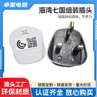 Cross-Border Gcc Power Wiring Plug High Current with Fuse Gcc Certified Plug Assembly Type