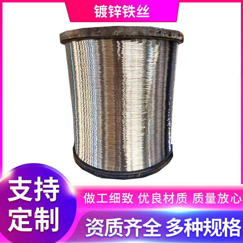 农业织网建筑大棚葡萄架金属丝冷拔丝电镀锌铁丝防锈打包工地铁线