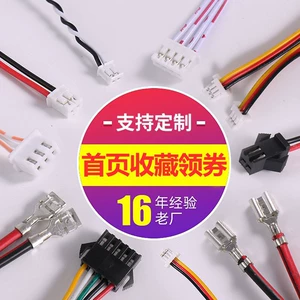 [线束加工定制连接线电子线1.25/2.0/ZH/PH/XH/VH杜邦排线插头端子]