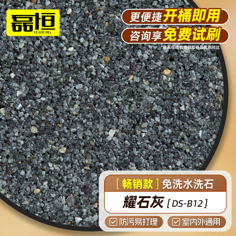 Pintura de arte de piedra de lavado de resina Pintura de micro roca Pintura de pared interior y exterior Pavimento cuadrado Pintura de piedra real desechable Pintura de pared exterior