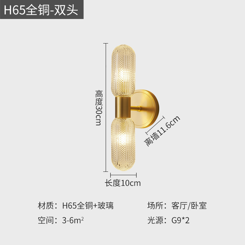 Designer All-copper Light Luxury Wall Lamp Post-modern Bedroom Bedside Lamp Retro Nordic Living Room Entrance Background Wall Lamp