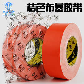 联力强力单面布基胶带 地面保护膜专用胶 桔色无痕易撕婚庆地毯固