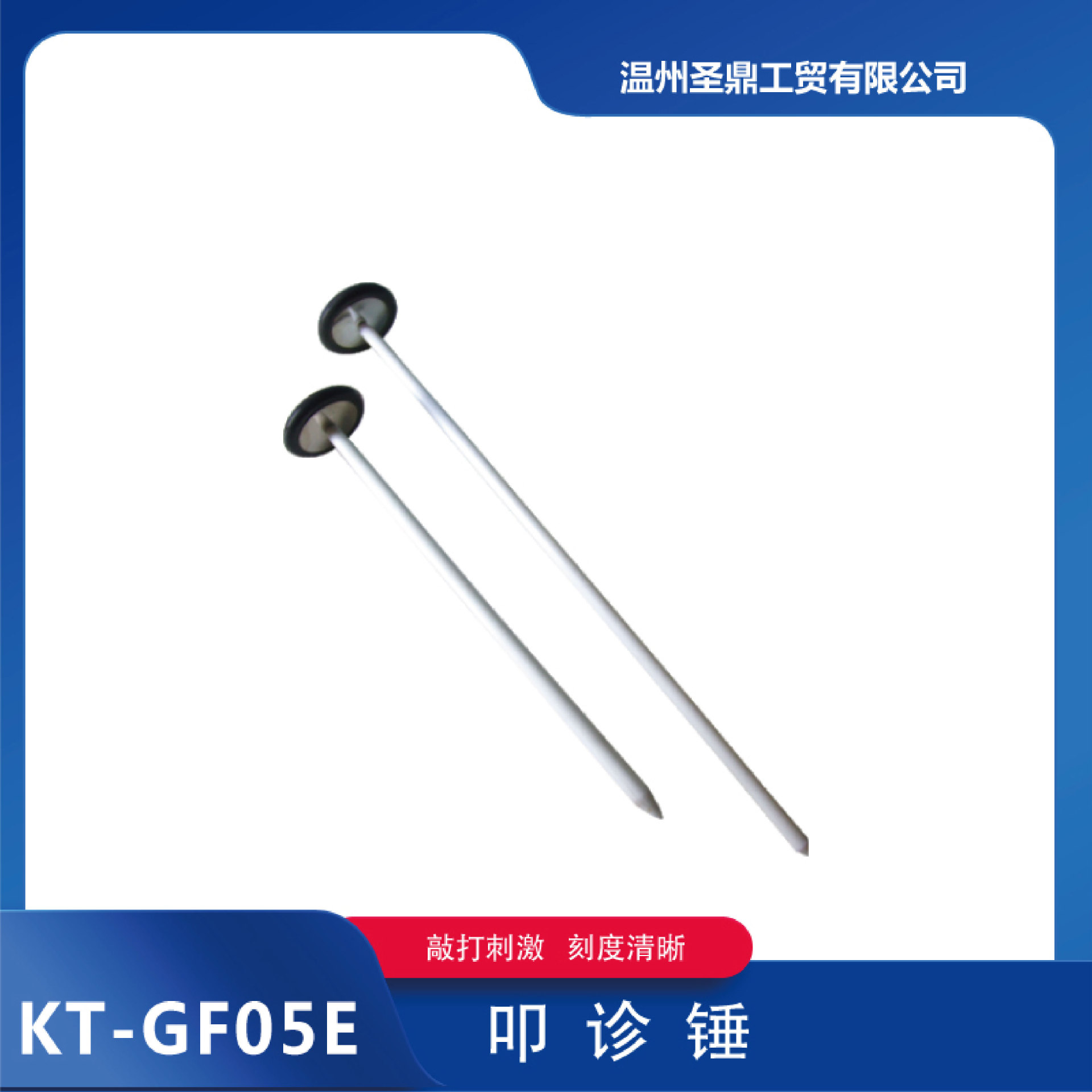 KT-GF05E跨境专业神经外科反射诊断锤 圆形头叩诊锤 医用叩诊锤