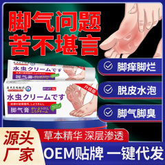 岩井佐弘 足用軟膏 かゆみ止め 皮むけ 殺菌 足の腐れを治す薬 足の指の腐れ・かゆみ止め軟膏 工場直販