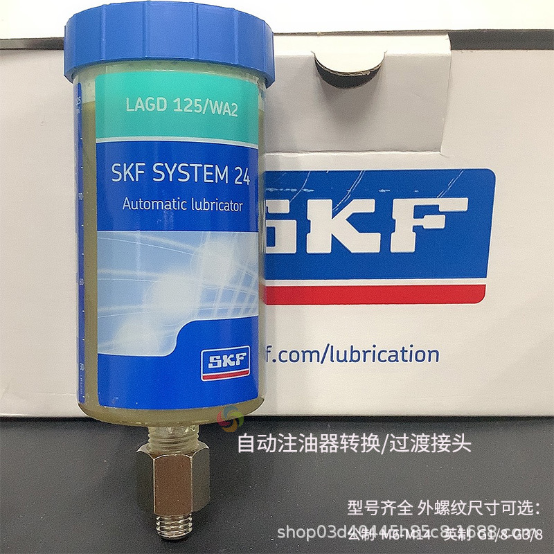 自动注油器skf链条润滑器LAGD 125 60/WA2 HP2 HMT68转换接头配件