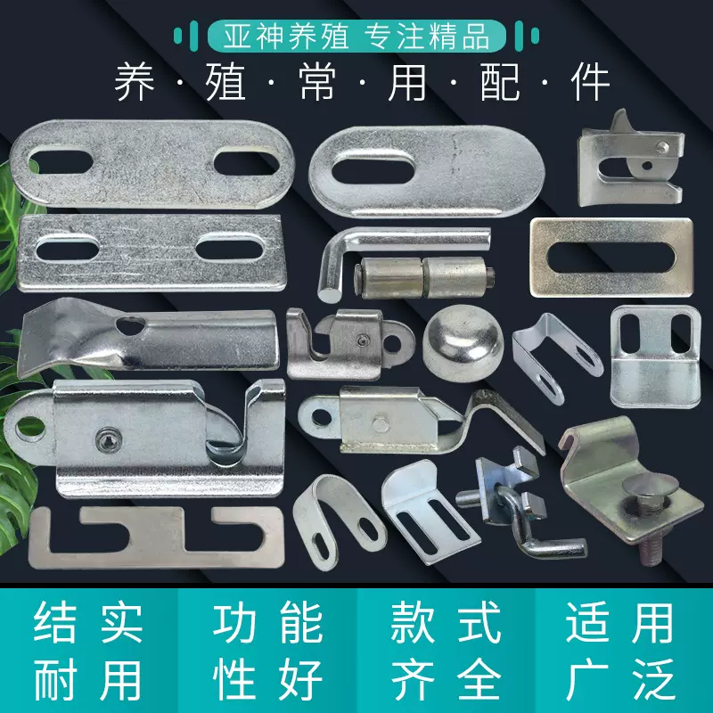 产床配件大全养猪场限定位栏母猪圈保育床猪门扣碰锁养殖设备全套