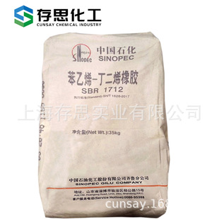 Distribution of Petrochemical Qilu Petrochemical Butben Rubber Sbr 1712