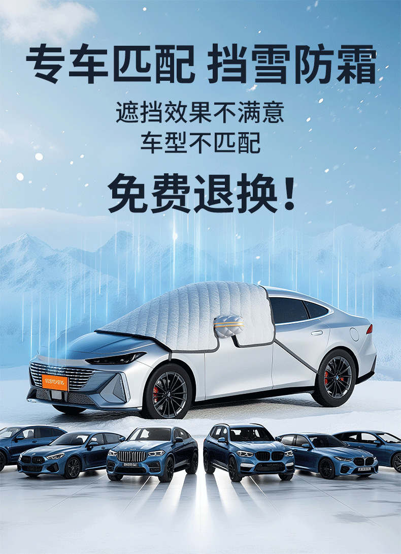 Car Snow Cover, Winter Anti-Freeze Cover, Front Windshield, Snow-Proof and Frost-Proof Cover, Windshield Cover, Car Cover, Car Cover, Winter