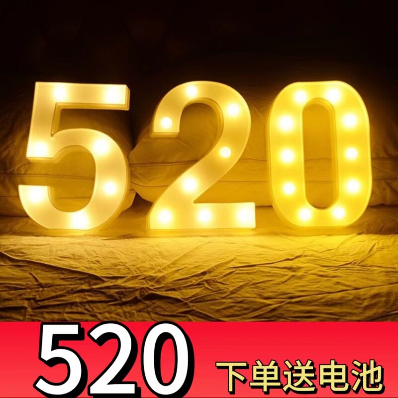 プロポーズ告白ランプロマンチックな驚きアルファベットランプ誕生日会場レイアウトLEDランプブランド誕生日パーティー装飾ランプ|undefined